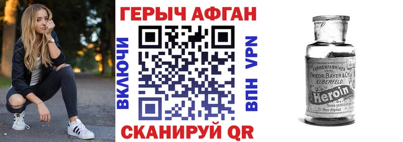 ГЕРОИН Heroin Арамиль