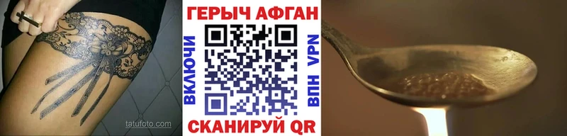 Купить закладки  Арамиль  ГЕРОИН Афган 