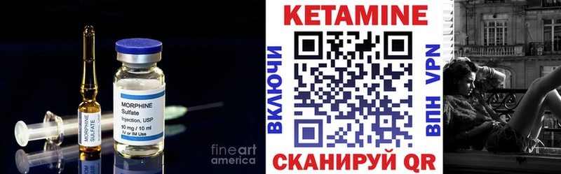 КЕТАМИН VHQ  Купить  Арамиль 