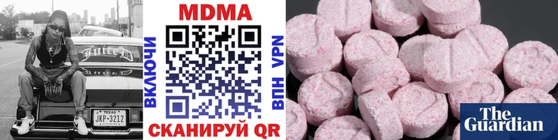 МДМА crystal  Купить  Арамиль 